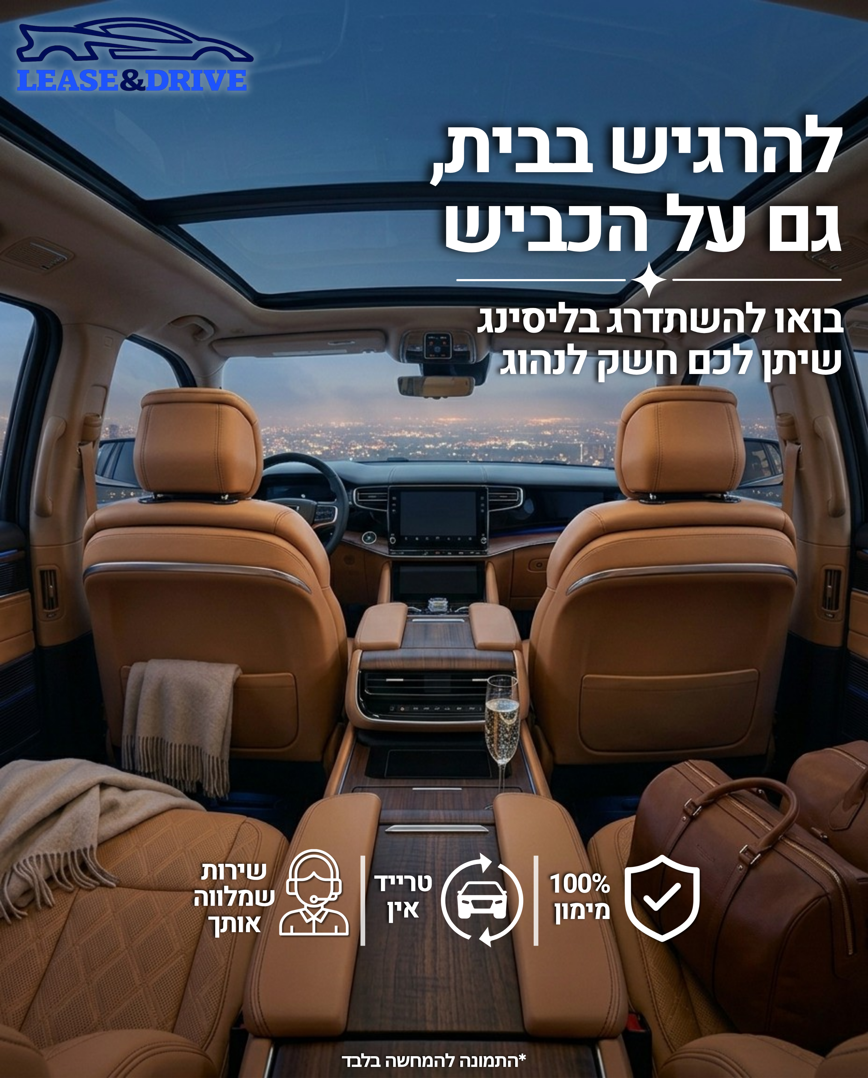 מימון לרכב חדש וליסינג פרטי ב-Lease and Drive